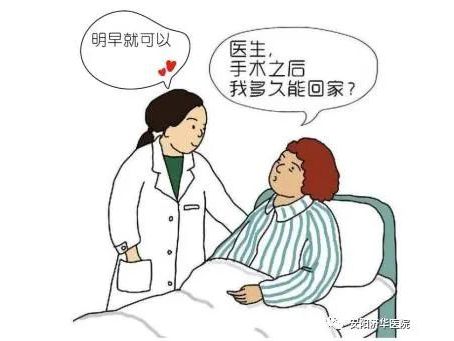 手术“不过夜”渐成常态，济华医院可以开展日间手术！