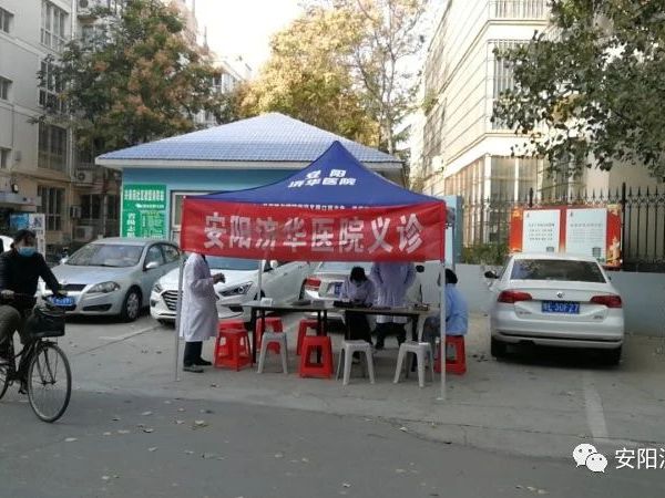 义诊进行时